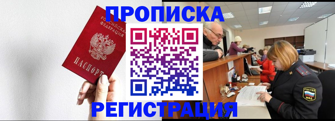 временная регистрация для всех в Камбарке