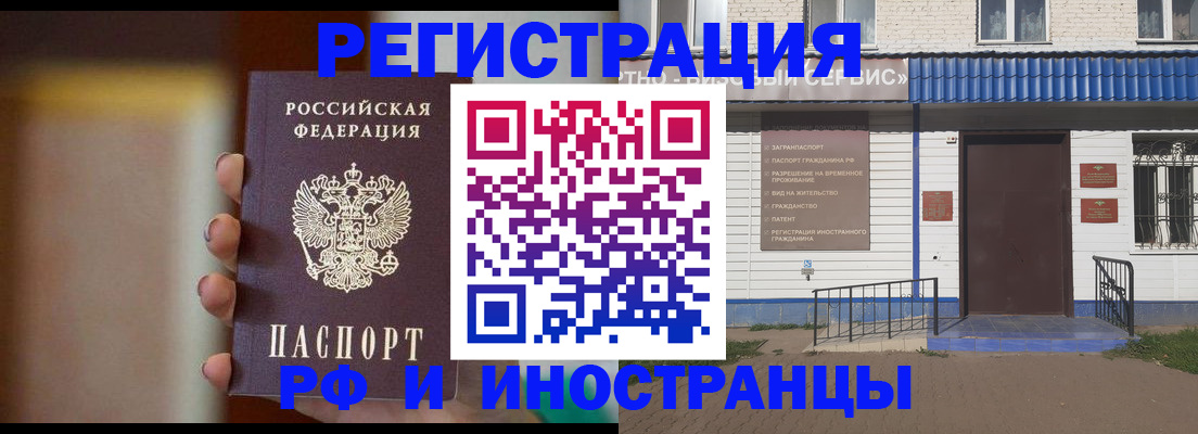 прописка паспорт в Камбарке