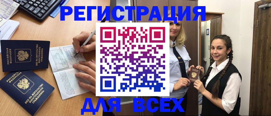 временная регистрация в Камбарке