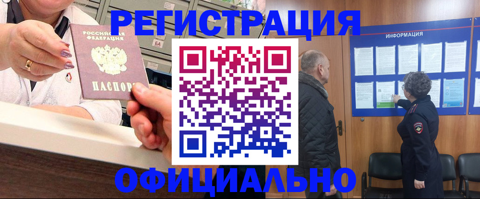 купить прописку в Камбарке