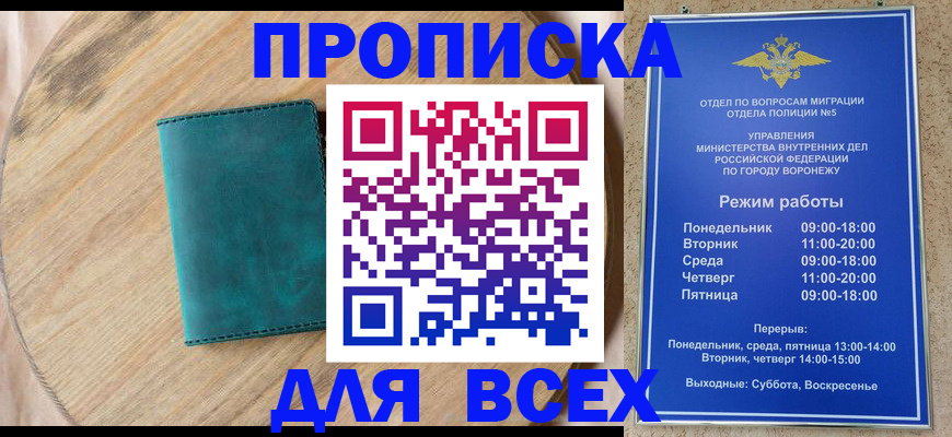временная регистрация 2025 в Камбарке