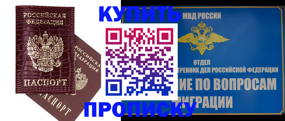 временная регистрация купить в Камбарке