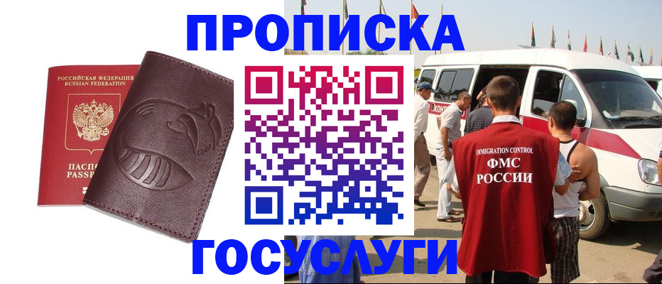прописка ребенка в Камбарке