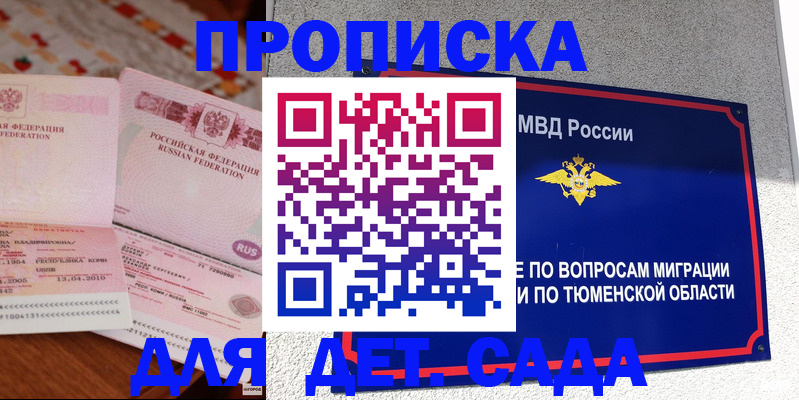 пропишу в квартире в Камбарке