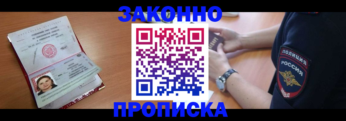 прописка для школы в Камбарке