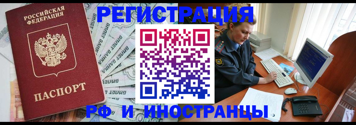 временная прописка в Камбарке